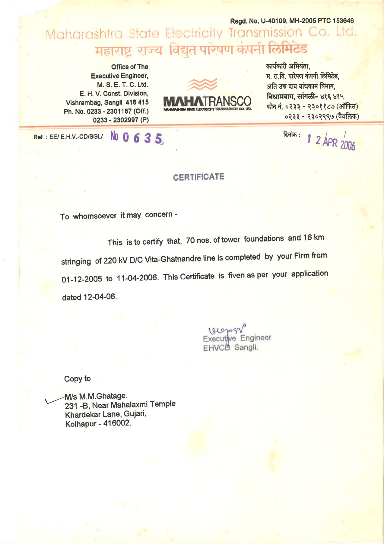 220 kV Vita - Ghatnadre Line 16 Kms